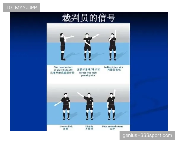 五人制足球规则详解：比赛人数与裁判判罚核心标准