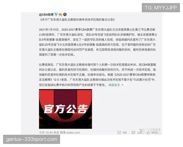 比赛申诉流程与核心条件:裁判判罚在何种情况下可被改判 比赛申诉流程与核心条件:裁判判罚在何种情况下可被改判