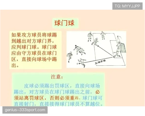 深入解析篮球比赛中球出界判定规则的具体定义与执行标准 深入解析篮球比赛中球出界判定规则的具体定义与执行标准