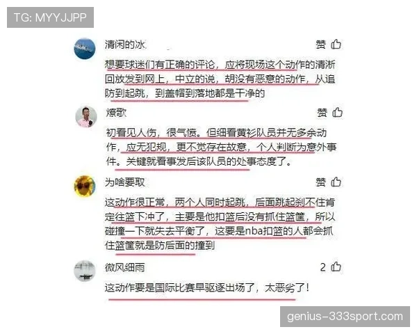篮球规则解读:比赛中如何判定恶意犯规的严重性? 篮球规则解读:比赛中如何判定恶意犯规的严重性?