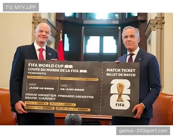 2026世界杯开幕式门票和比赛门票通用吗 2026世界杯开幕式门票和比赛门票通用吗